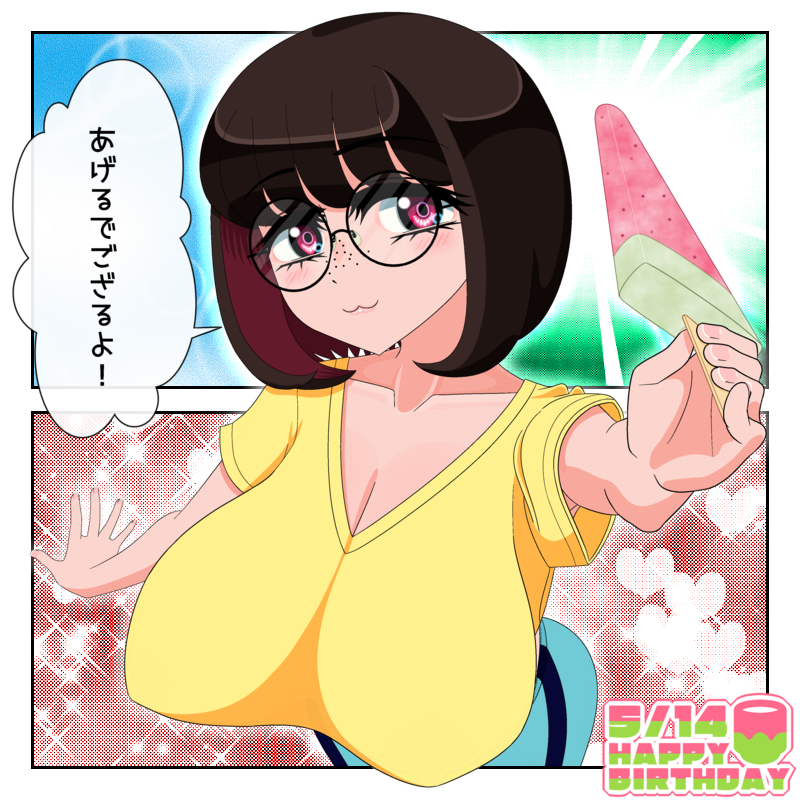 「カムイズミー！」（「漫画爆発!（完結）」より）ヤマザキさん  by RM307 (496650 B)